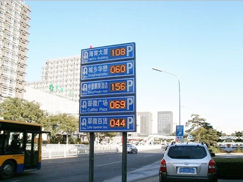 上海区政府停车项目