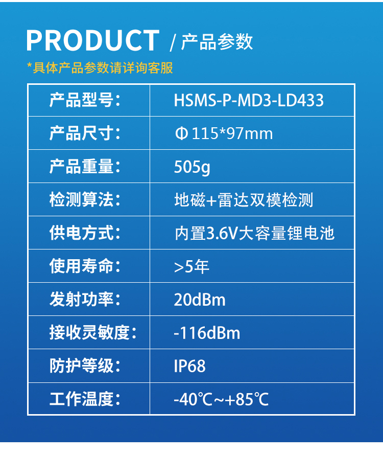 Lora-433地磁双模车位检测器_04.jpg