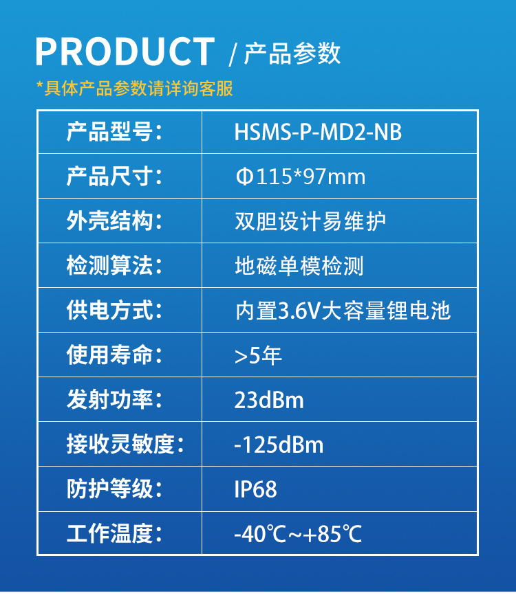 NB-IOT-单模地磁车位检测器_04.jpg