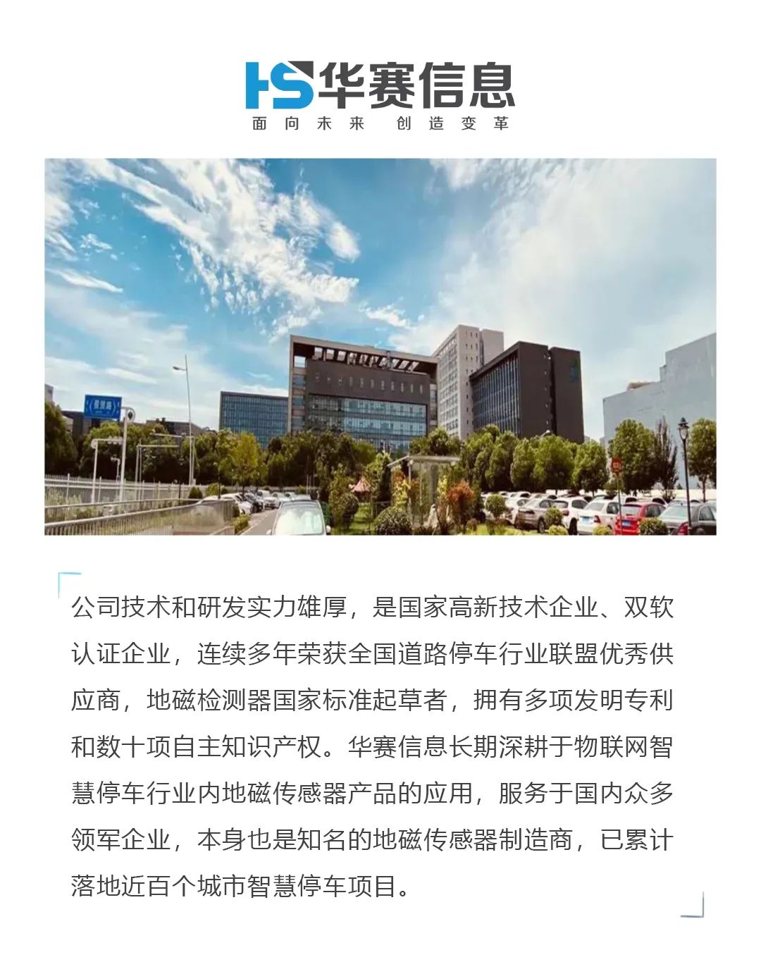 无锡华赛双模地磁