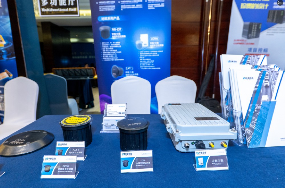 2023年停车行业十大热点（中）